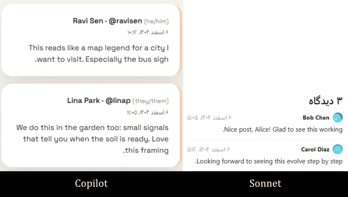 Example of non-isolated LTR content in RTL context, causing layout misalignment